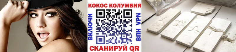 Cocaine Эквадор  Купить закладки  Бобров 