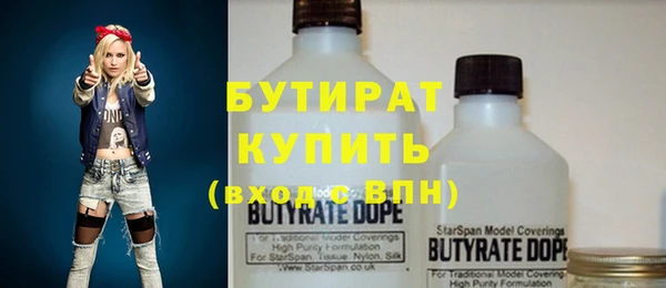 бутират Верхний Тагил