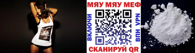 Купить Бобров Меф мяу мяу